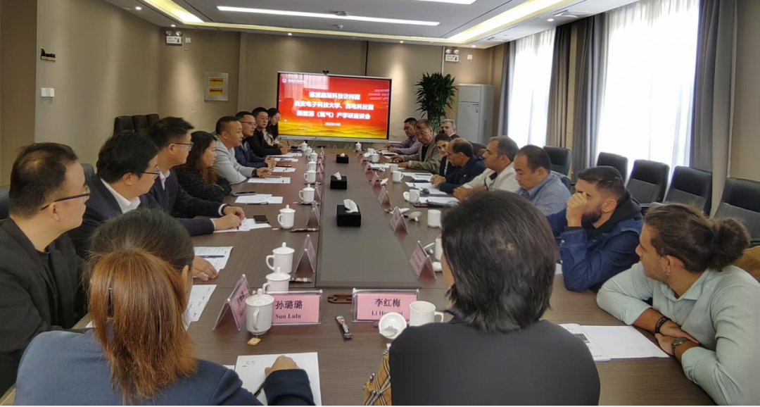 塞浦路斯科技訪問團、西電科技園新能源領域（氫氣）產(chǎn)學研交流座談會順利舉辦